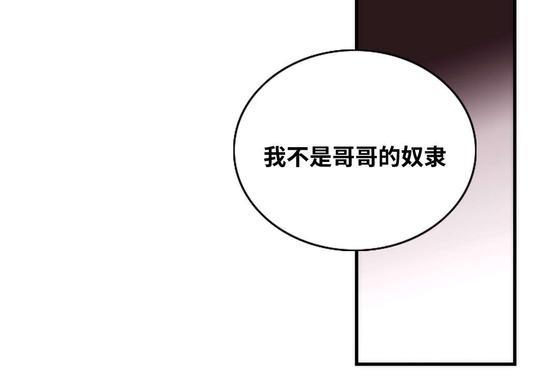 吻痕[耽美]韩漫全集-第7话无删减无遮挡章节图片 