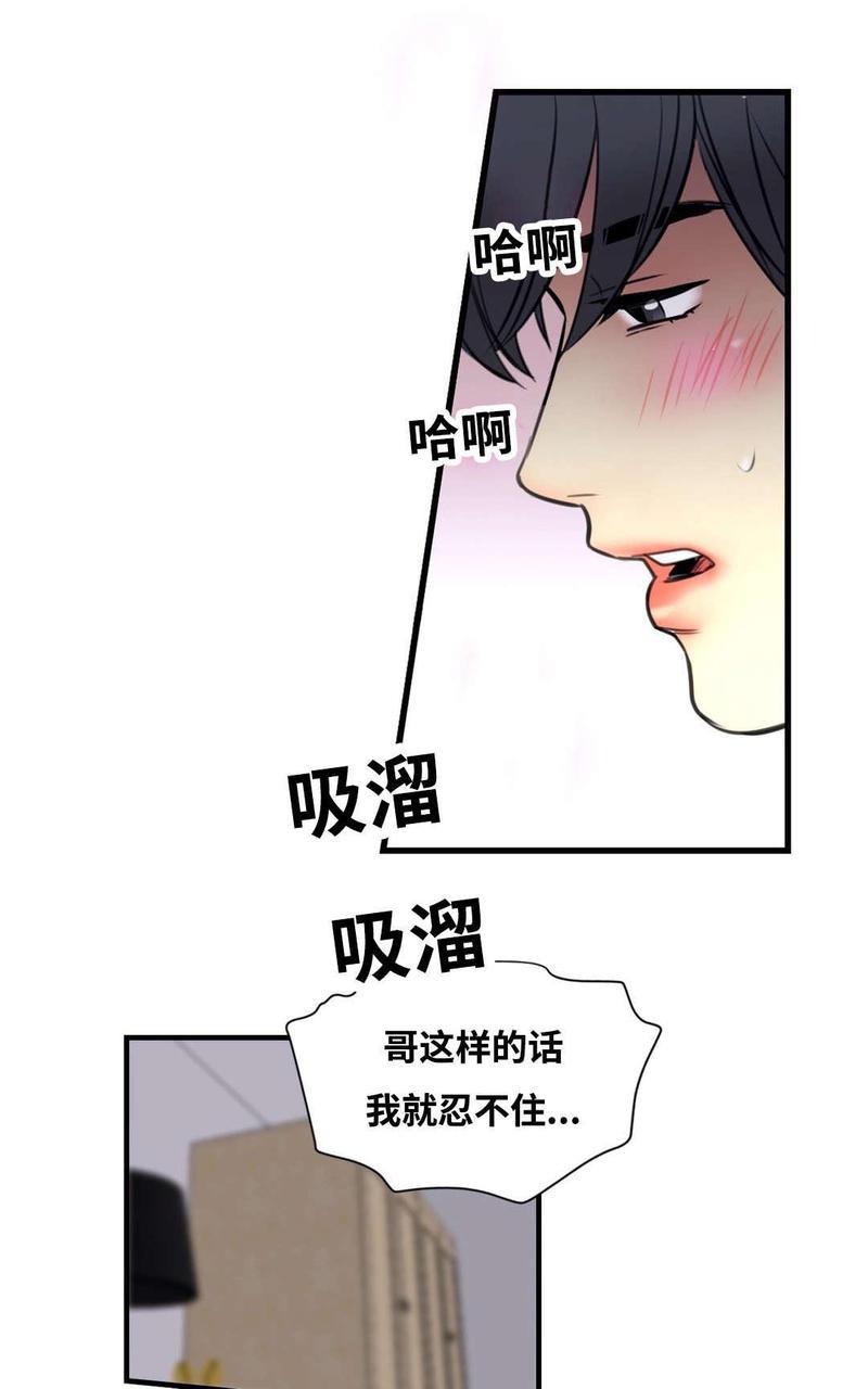 吻痕[耽美]韩漫全集-第7话无删减无遮挡章节图片 