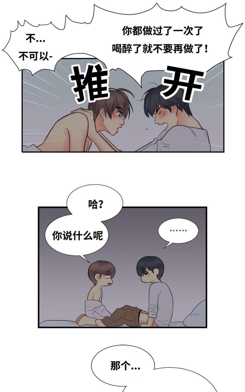 吻痕[耽美]韩漫全集-第7话无删减无遮挡章节图片 