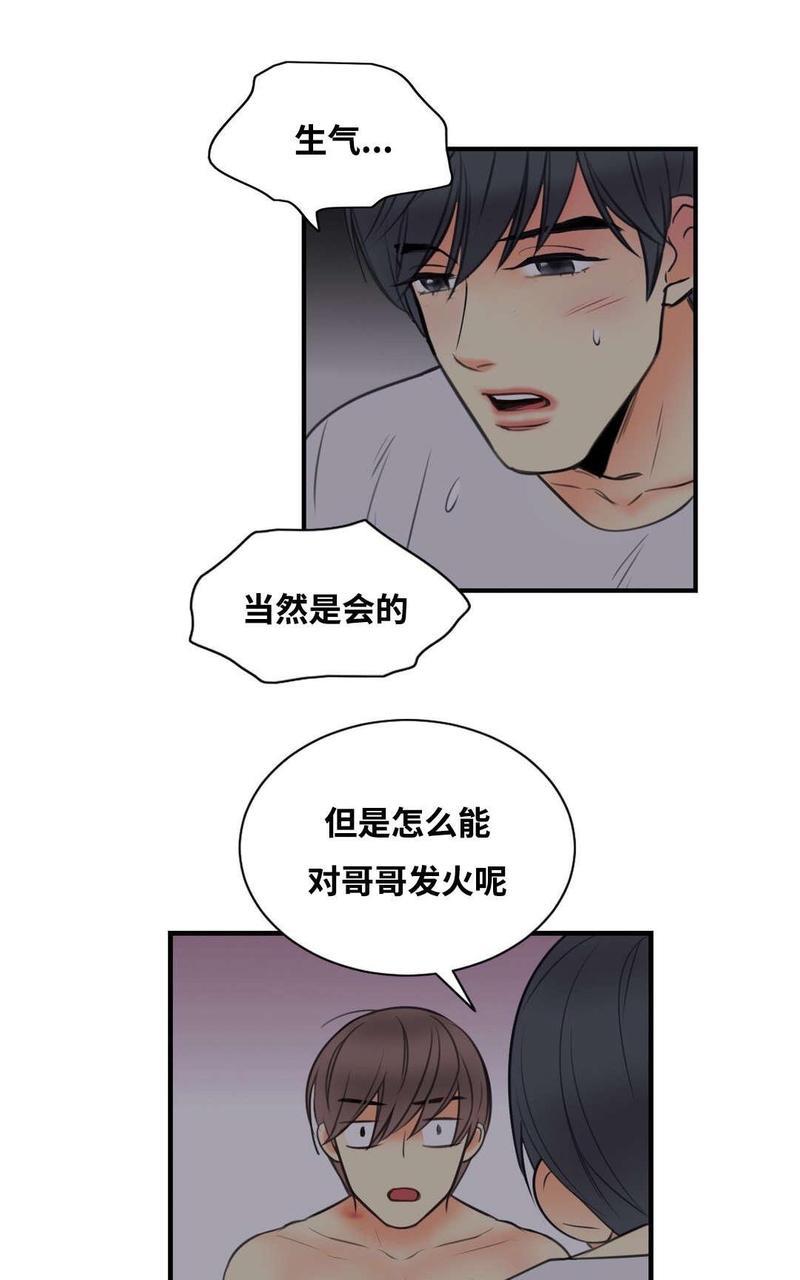 吻痕[耽美]韩漫全集-第7话无删减无遮挡章节图片 