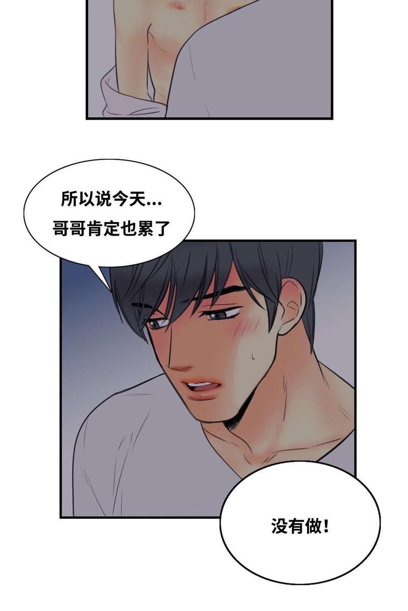 吻痕[耽美]韩漫全集-第7话无删减无遮挡章节图片 