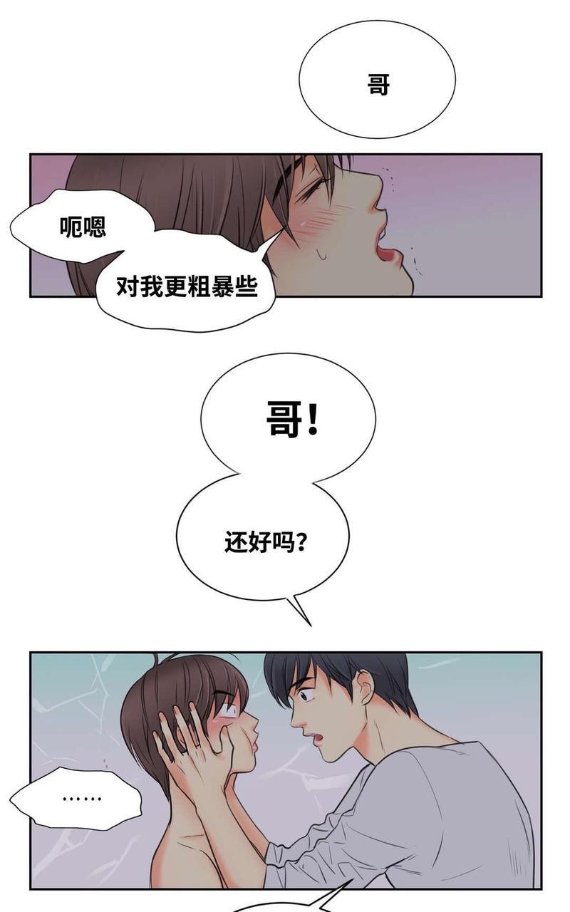 吻痕[耽美]韩漫全集-第8话无删减无遮挡章节图片 
