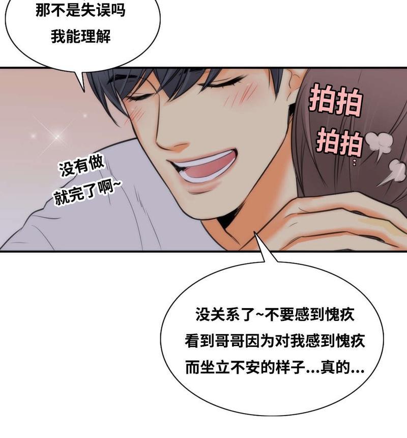 吻痕[耽美]韩漫全集-第8话无删减无遮挡章节图片 