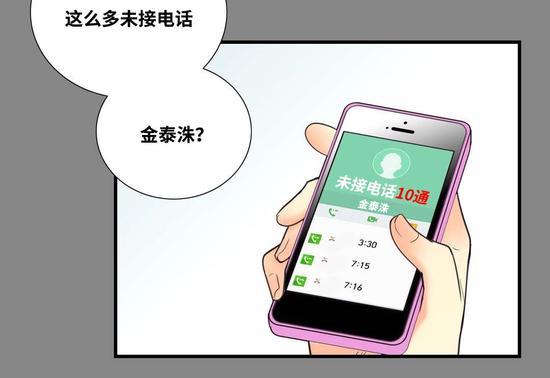 吻痕[耽美]韩漫全集-第8话无删减无遮挡章节图片 