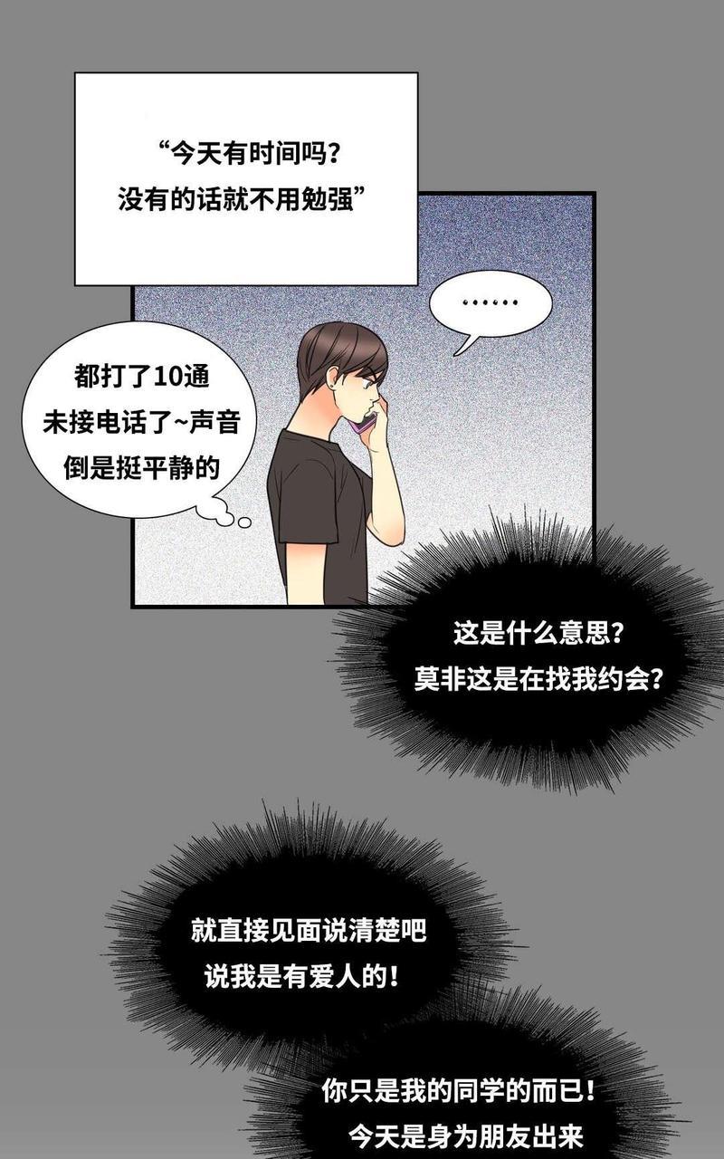 吻痕[耽美]韩漫全集-第8话无删减无遮挡章节图片 