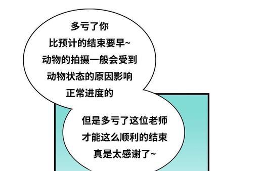 吻痕[耽美]韩漫全集-第8话无删减无遮挡章节图片 