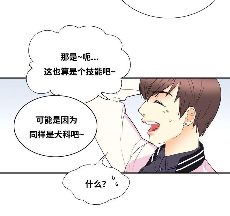 吻痕[耽美]韩漫全集-第8话无删减无遮挡章节图片 