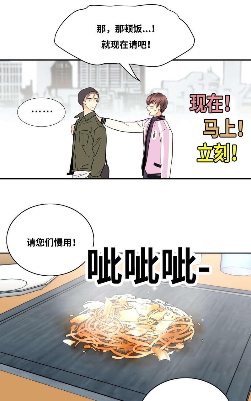 吻痕[耽美]韩漫全集-第8话无删减无遮挡章节图片 