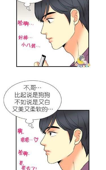 吻痕[耽美]韩漫全集-第10话无删减无遮挡章节图片 