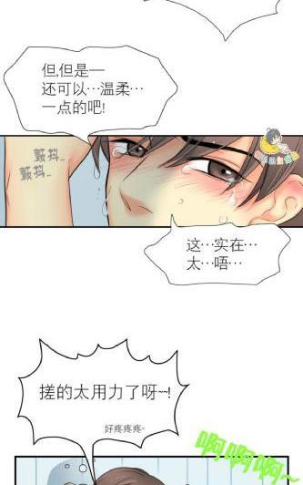 吻痕[耽美]韩漫全集-第10话无删减无遮挡章节图片 