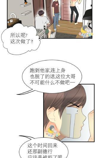 吻痕[耽美]韩漫全集-第10话无删减无遮挡章节图片 