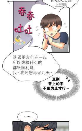 吻痕[耽美]韩漫全集-第10话无删减无遮挡章节图片 
