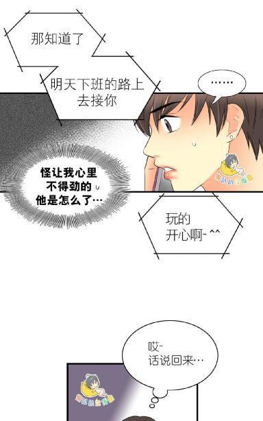 吻痕[耽美]韩漫全集-第10话无删减无遮挡章节图片 