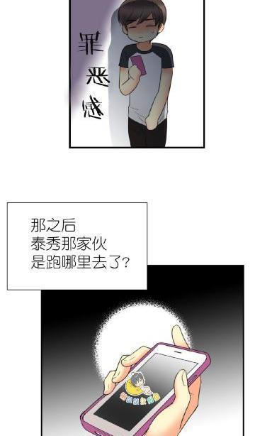 吻痕[耽美]韩漫全集-第10话无删减无遮挡章节图片 