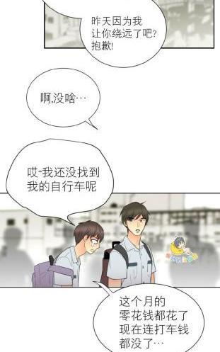 吻痕[耽美]韩漫全集-第11话无删减无遮挡章节图片 