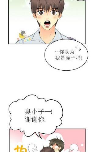 吻痕[耽美]韩漫全集-第11话无删减无遮挡章节图片 