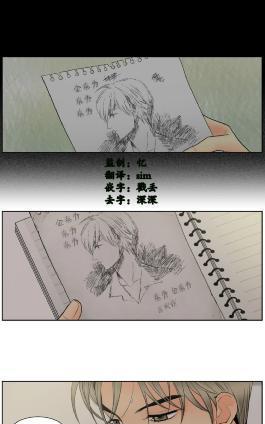 吻痕[耽美]韩漫全集-第12话无删减无遮挡章节图片 