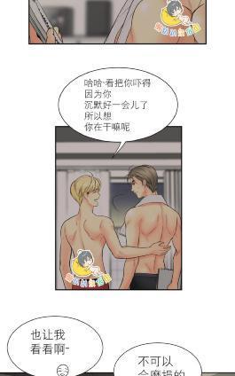 吻痕[耽美]韩漫全集-第12话无删减无遮挡章节图片 