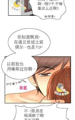 吻痕[耽美]韩漫全集-第12话无删减无遮挡章节图片 