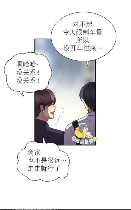 吻痕[耽美]韩漫全集-第12话无删减无遮挡章节图片 