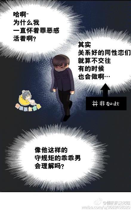 吻痕[耽美]韩漫全集-第12话无删减无遮挡章节图片 