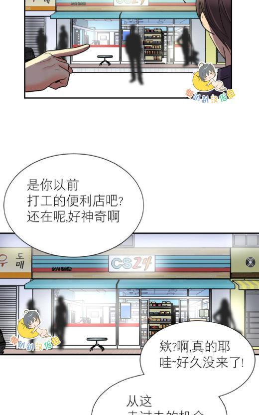 吻痕[耽美]韩漫全集-第12话无删减无遮挡章节图片 