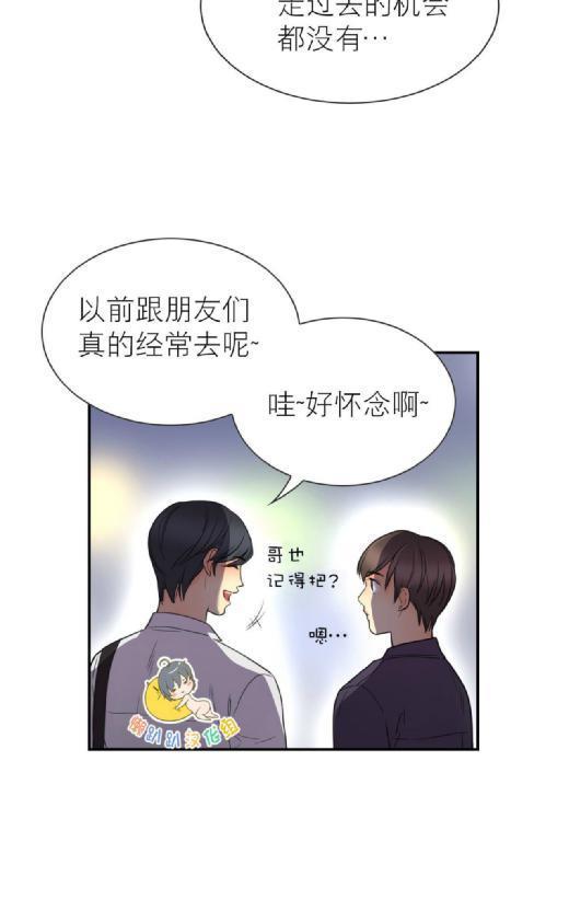 吻痕[耽美]韩漫全集-第12话无删减无遮挡章节图片 