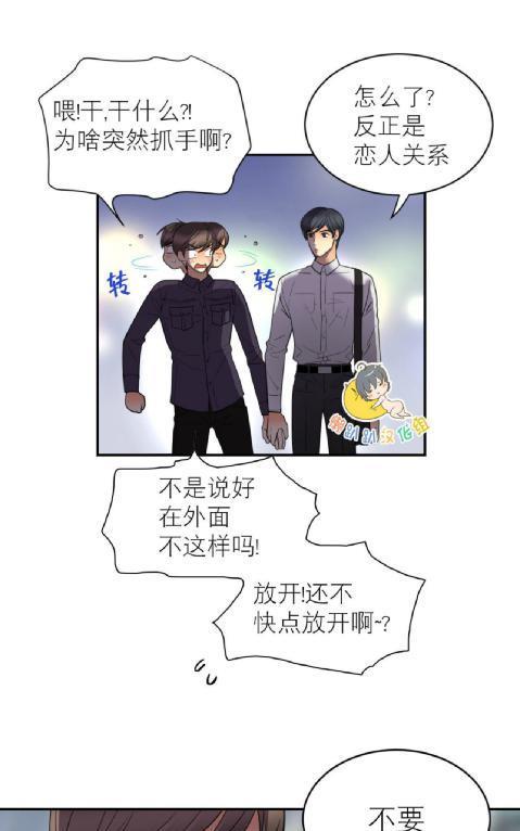 吻痕[耽美]韩漫全集-第12话无删减无遮挡章节图片 