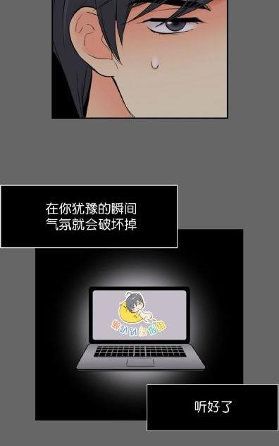 吻痕[耽美]韩漫全集-第13话无删减无遮挡章节图片 