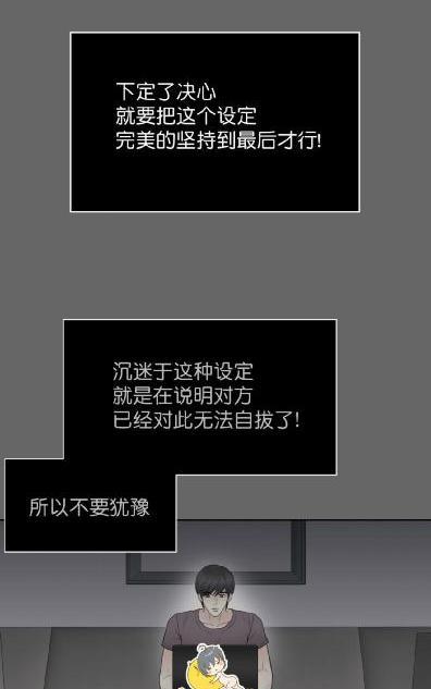 吻痕[耽美]韩漫全集-第13话无删减无遮挡章节图片 