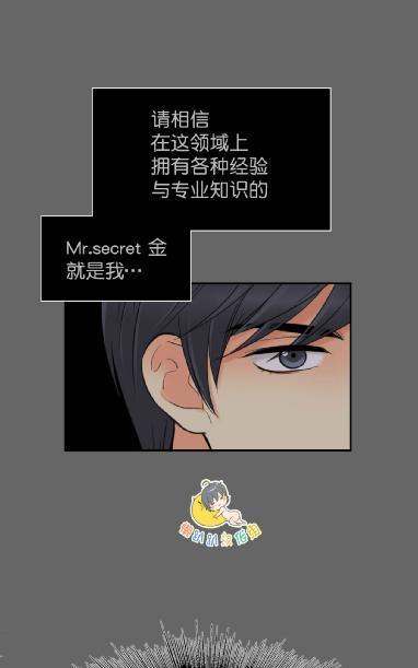 吻痕[耽美]韩漫全集-第13话无删减无遮挡章节图片 
