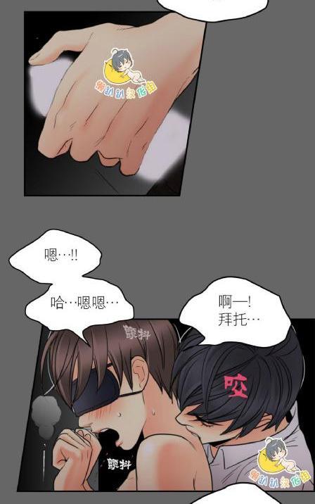 吻痕[耽美]韩漫全集-第13话无删减无遮挡章节图片 