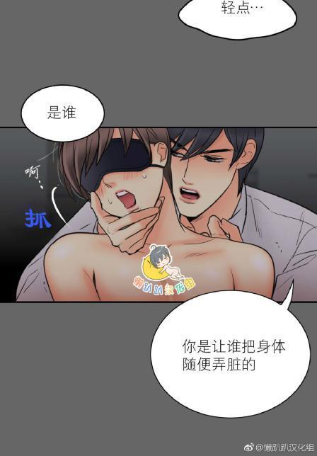 吻痕[耽美]韩漫全集-第13话无删减无遮挡章节图片 