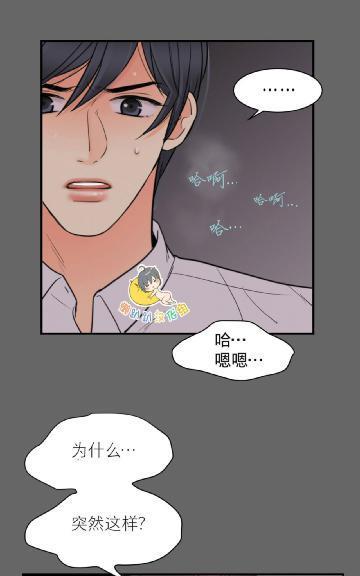 吻痕[耽美]韩漫全集-第13话无删减无遮挡章节图片 