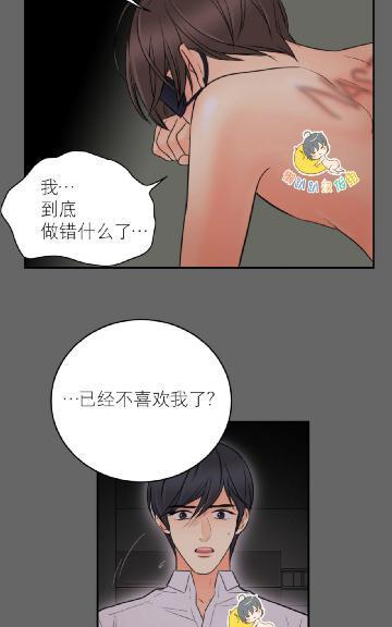 吻痕[耽美]韩漫全集-第13话无删减无遮挡章节图片 