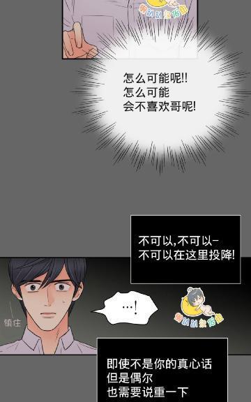 吻痕[耽美]韩漫全集-第13话无删减无遮挡章节图片 