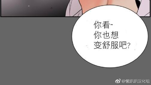 吻痕[耽美]韩漫全集-第14话无删减无遮挡章节图片 