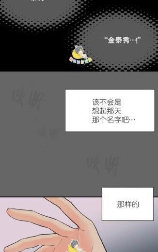 吻痕[耽美]韩漫全集-第14话无删减无遮挡章节图片 