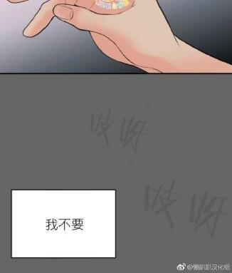 吻痕[耽美]韩漫全集-第14话无删减无遮挡章节图片 