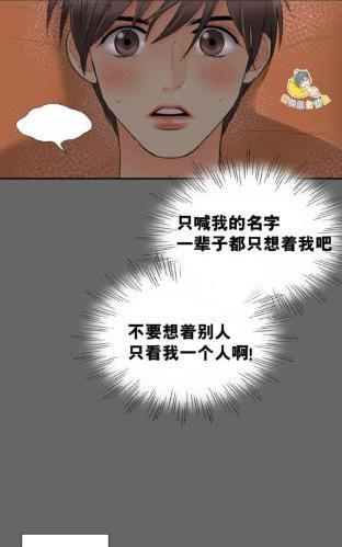 吻痕[耽美]韩漫全集-第14话无删减无遮挡章节图片 