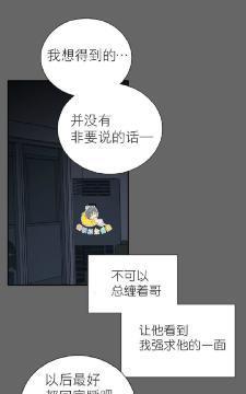 吻痕[耽美]韩漫全集-第14话无删减无遮挡章节图片 