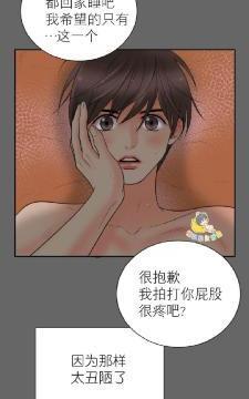 吻痕[耽美]韩漫全集-第14话无删减无遮挡章节图片 
