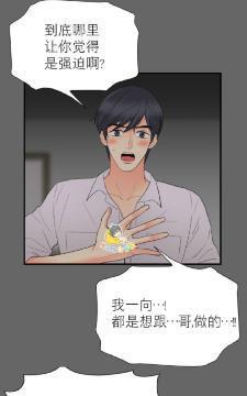 吻痕[耽美]韩漫全集-第14话无删减无遮挡章节图片 