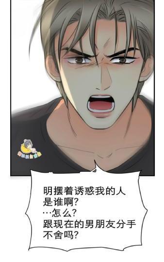 吻痕[耽美]韩漫全集-第15话无删减无遮挡章节图片 