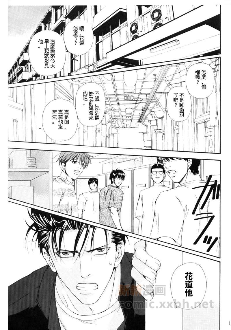 withyou[耽美]韩漫全集-第1话无删减无遮挡章节图片 