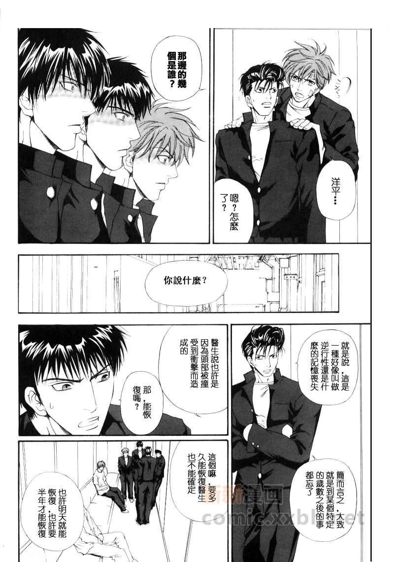 withyou[耽美]韩漫全集-第1话无删减无遮挡章节图片 