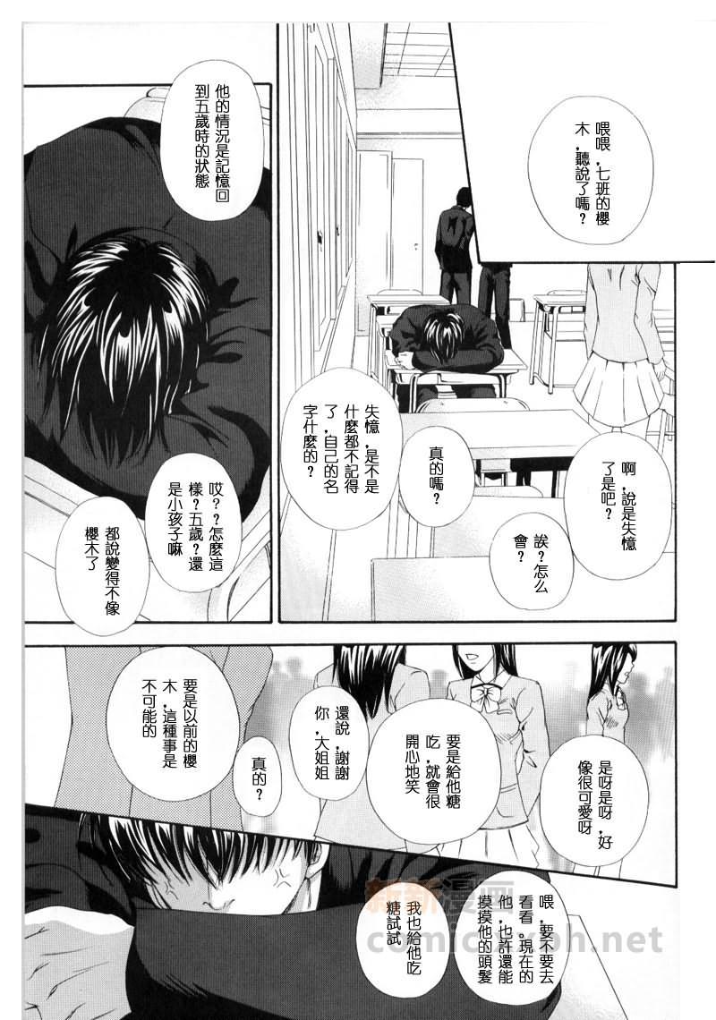 withyou[耽美]韩漫全集-第1话无删减无遮挡章节图片 