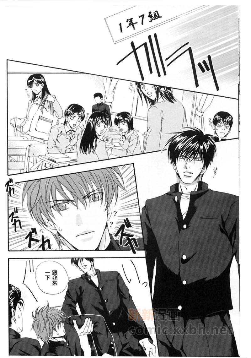 withyou[耽美]韩漫全集-第1话无删减无遮挡章节图片 