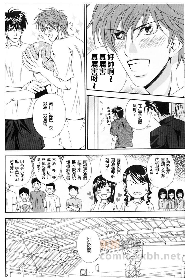 withyou[耽美]韩漫全集-第1话无删减无遮挡章节图片 