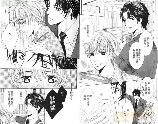 像蜜一样可口的上司[耽美]韩漫全集-第1卷无删减无遮挡章节图片 
